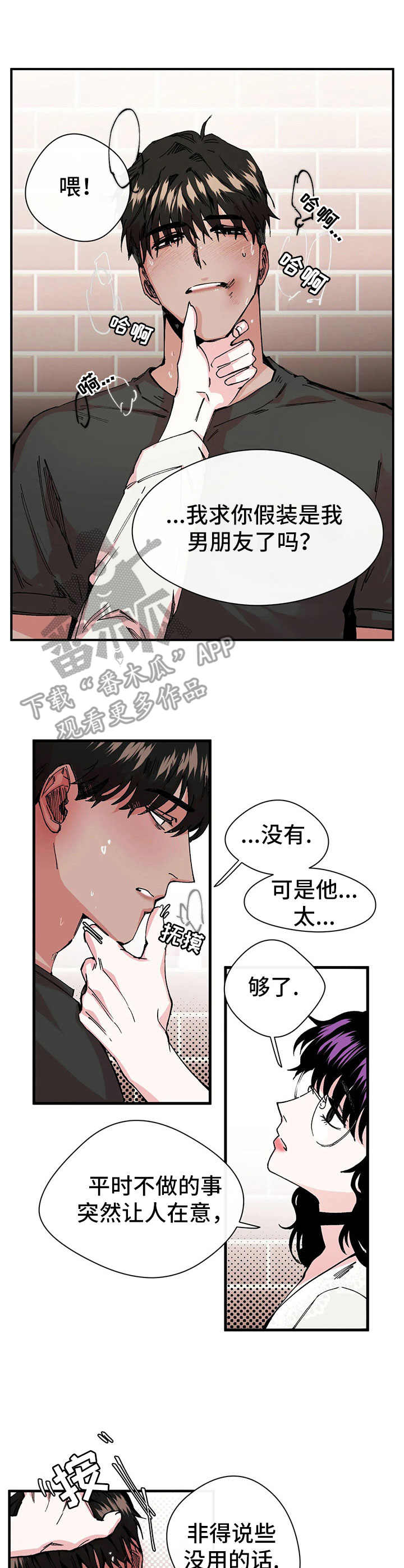 第10章：另一面1