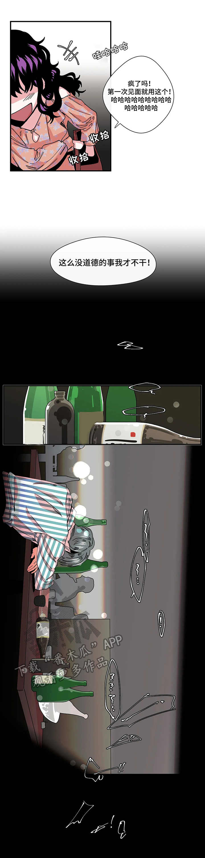 第6章：失误1