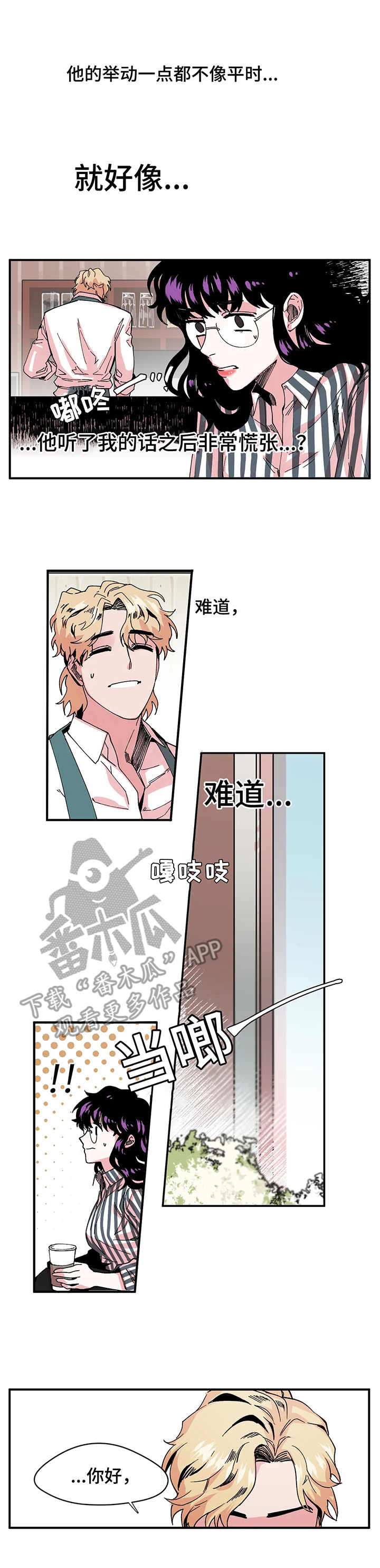 第7章：紧张10