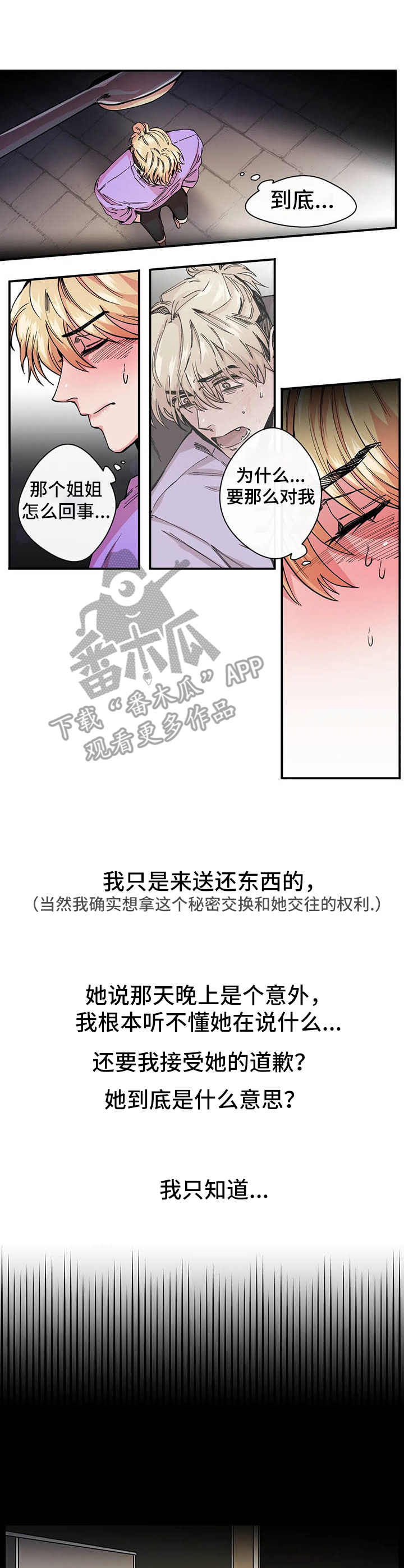 第13章：后知后觉7