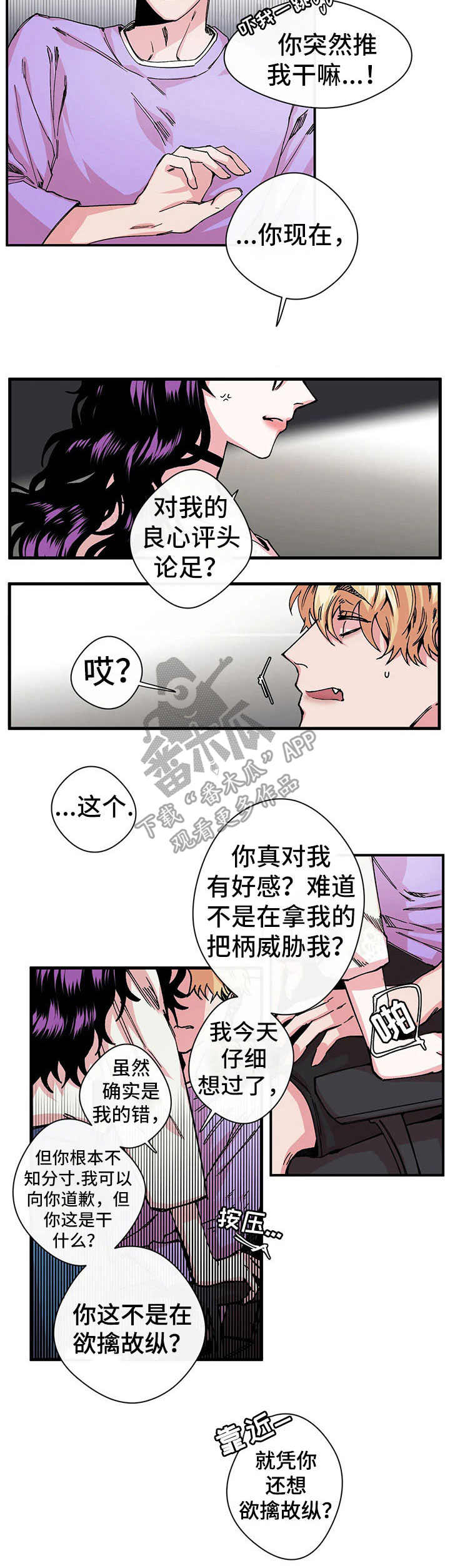 第10章：另一面9
