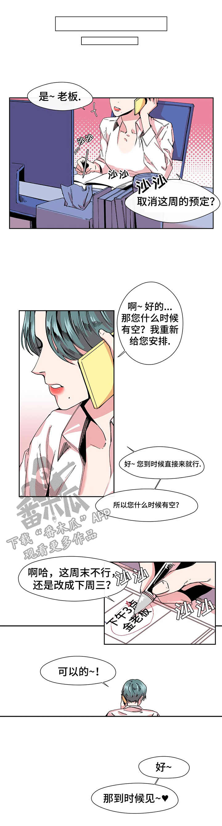 第4章：帮忙9