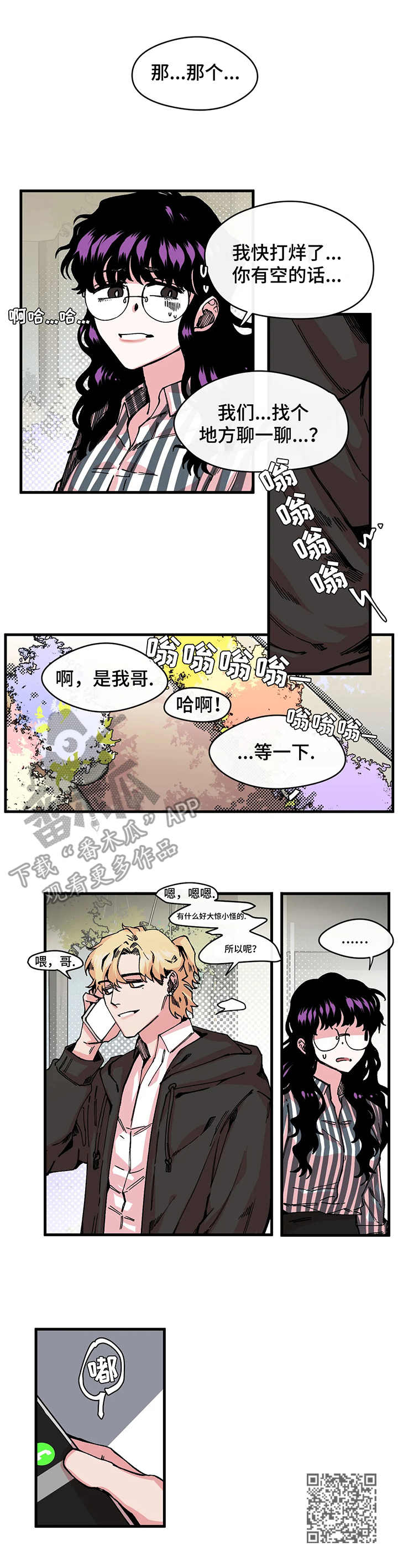第8章：双胞胎6