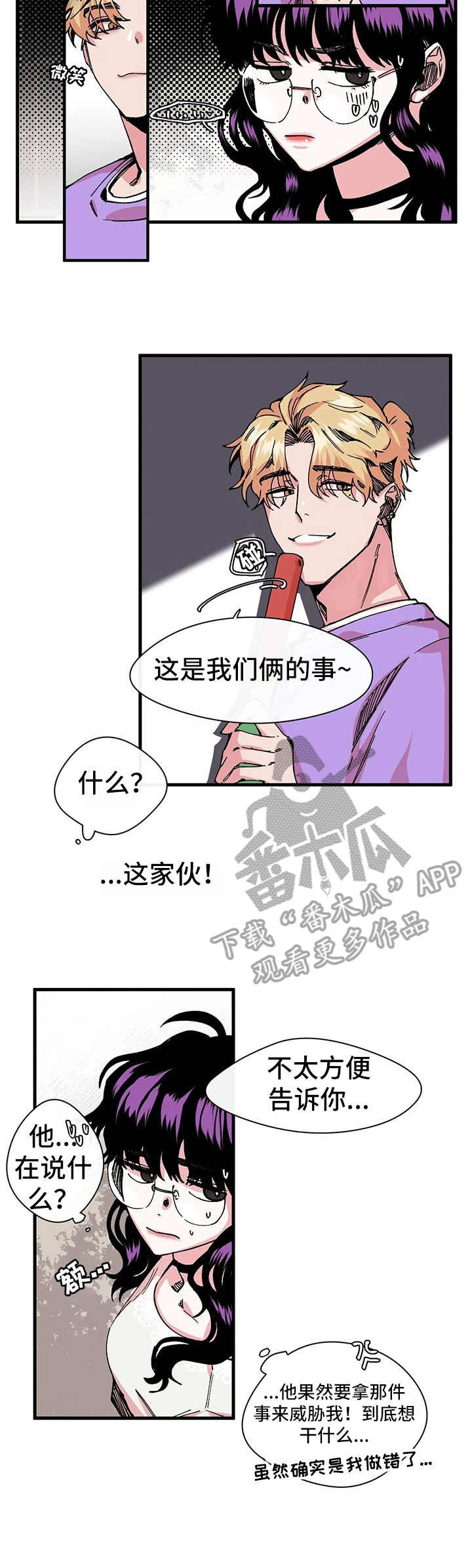 第9章：献殷勤10