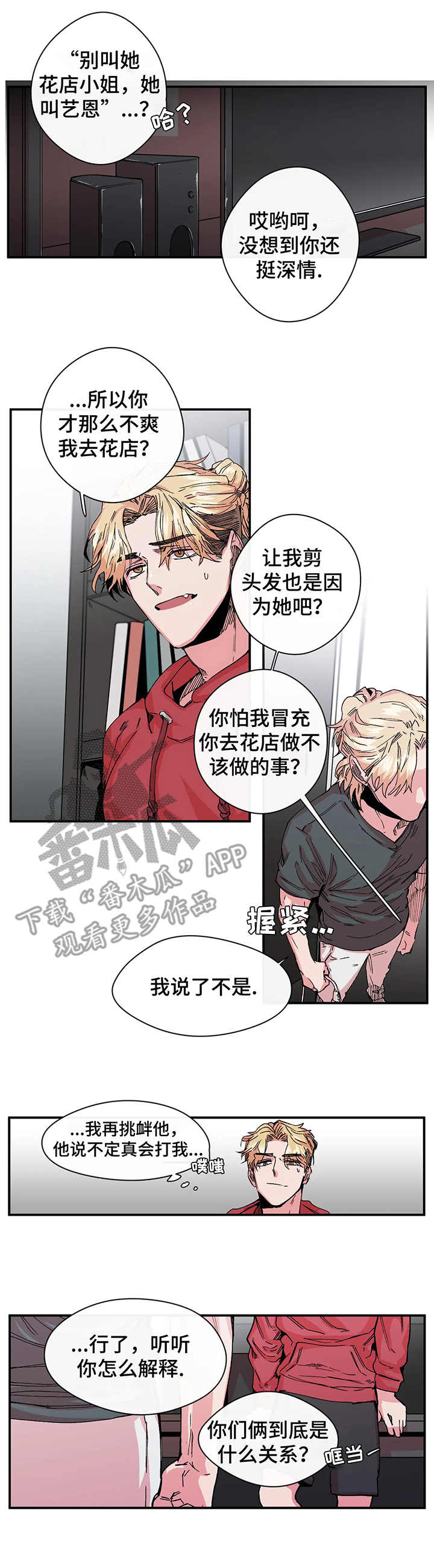 第15章：避嫌2