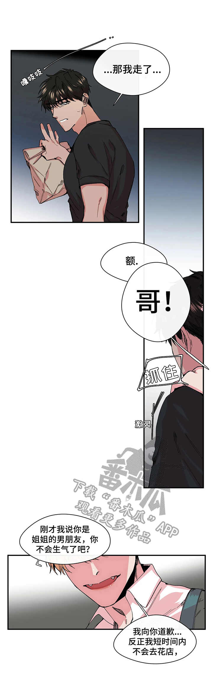 第17章：黑手2