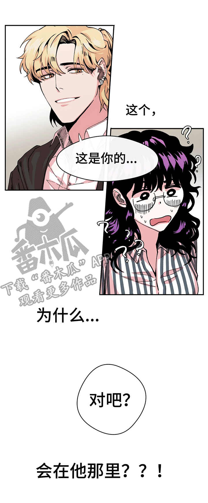 第8章：双胞胎1