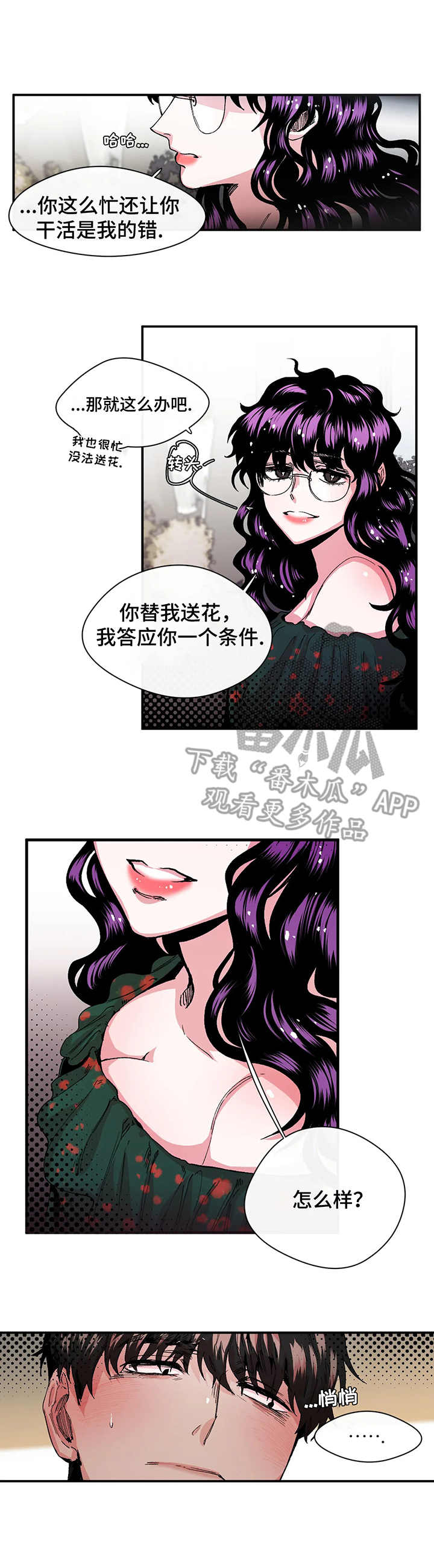 第15章：避嫌10