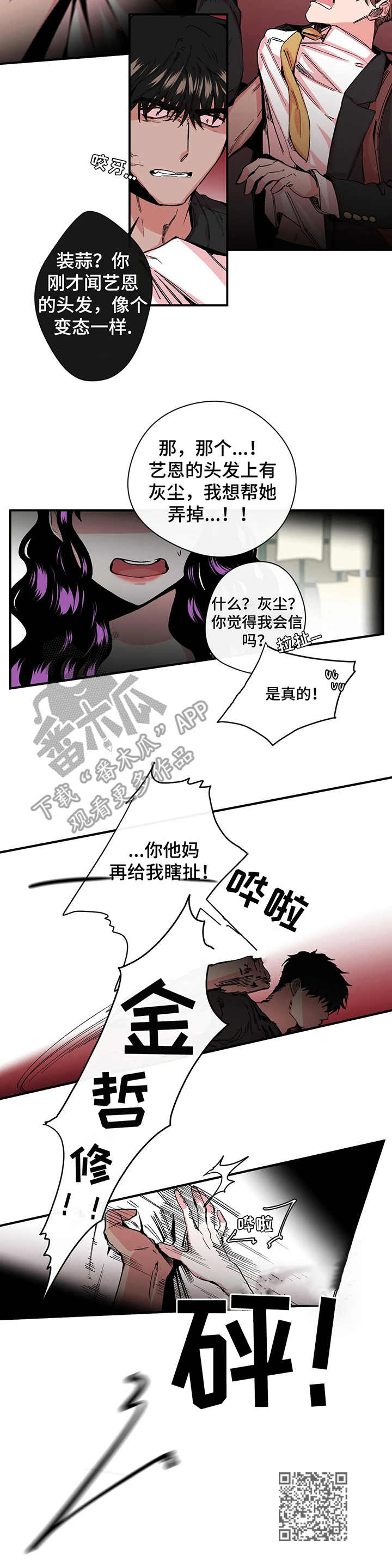 第17章：黑手10