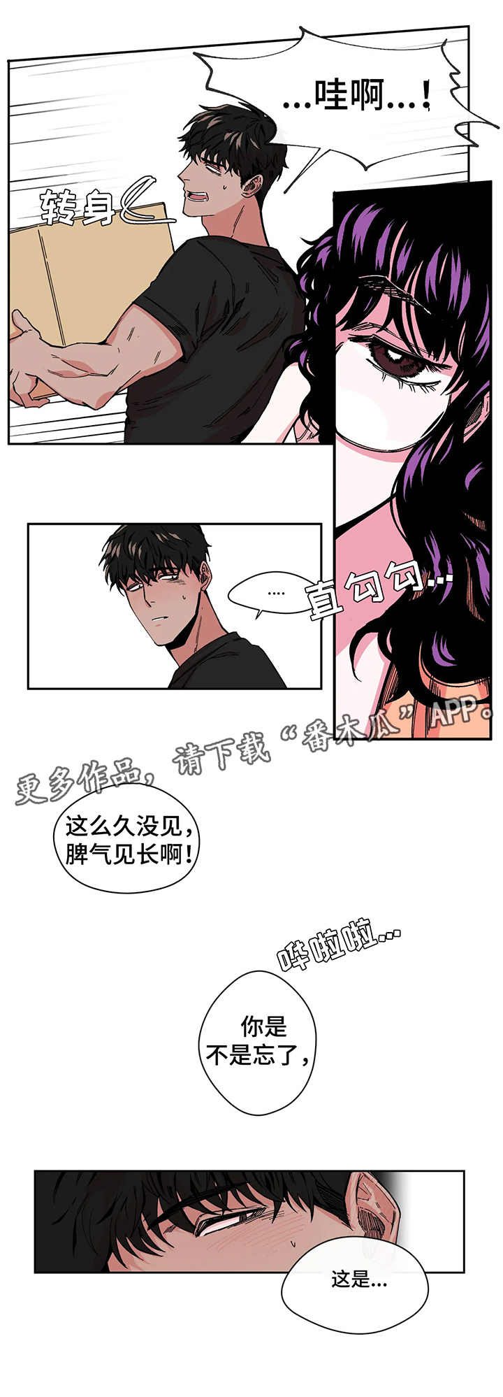 第4章：帮忙4