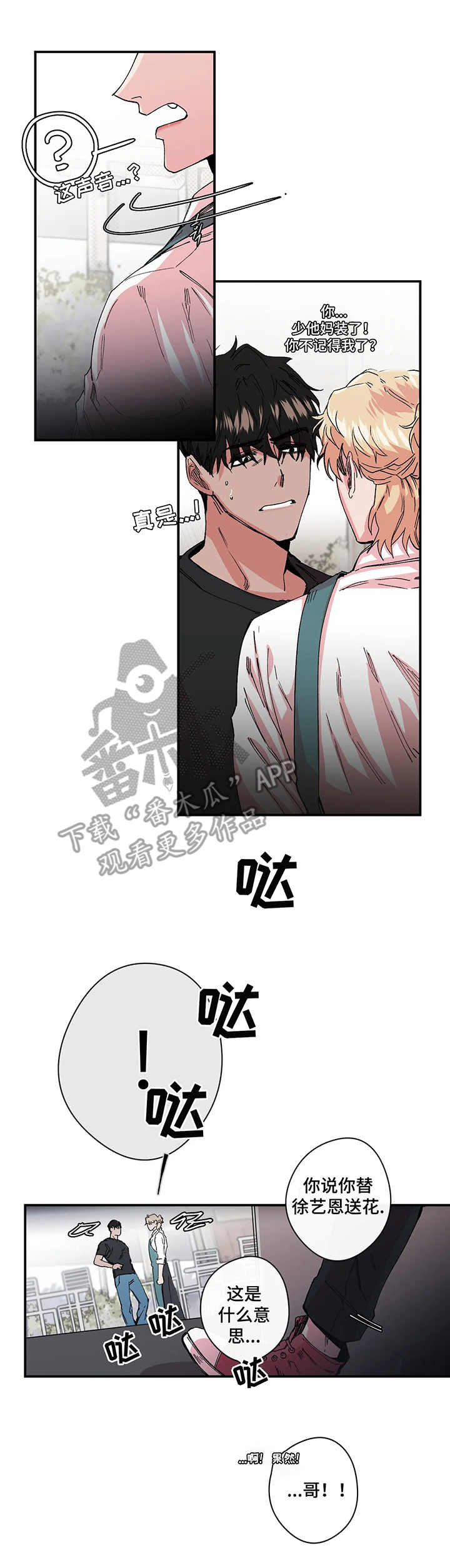 第16章：对手2