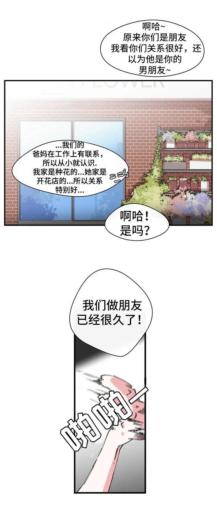 第10章：另一面0