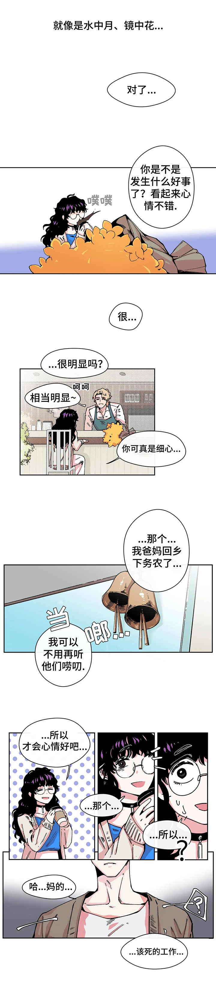 第1章：送花7