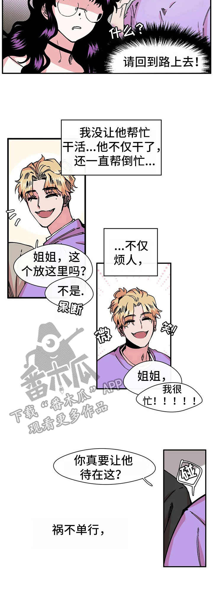 第9章：献殷勤5