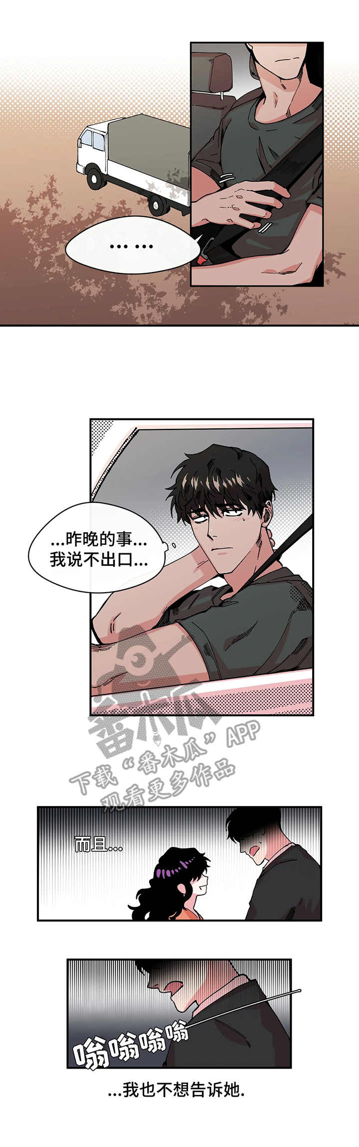 第7章：紧张6
