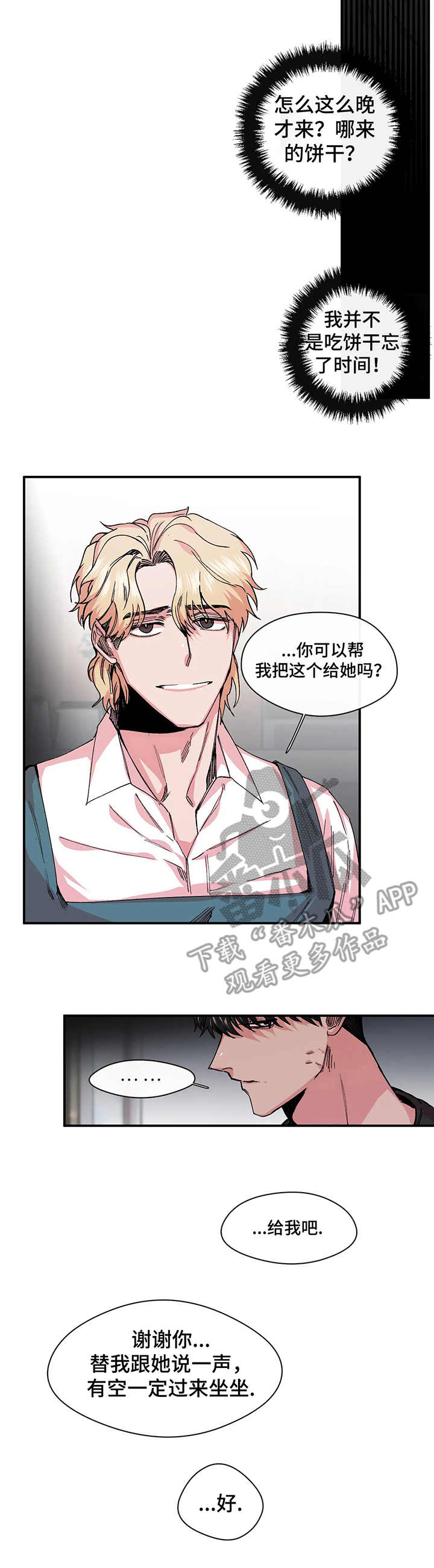 第17章：黑手1