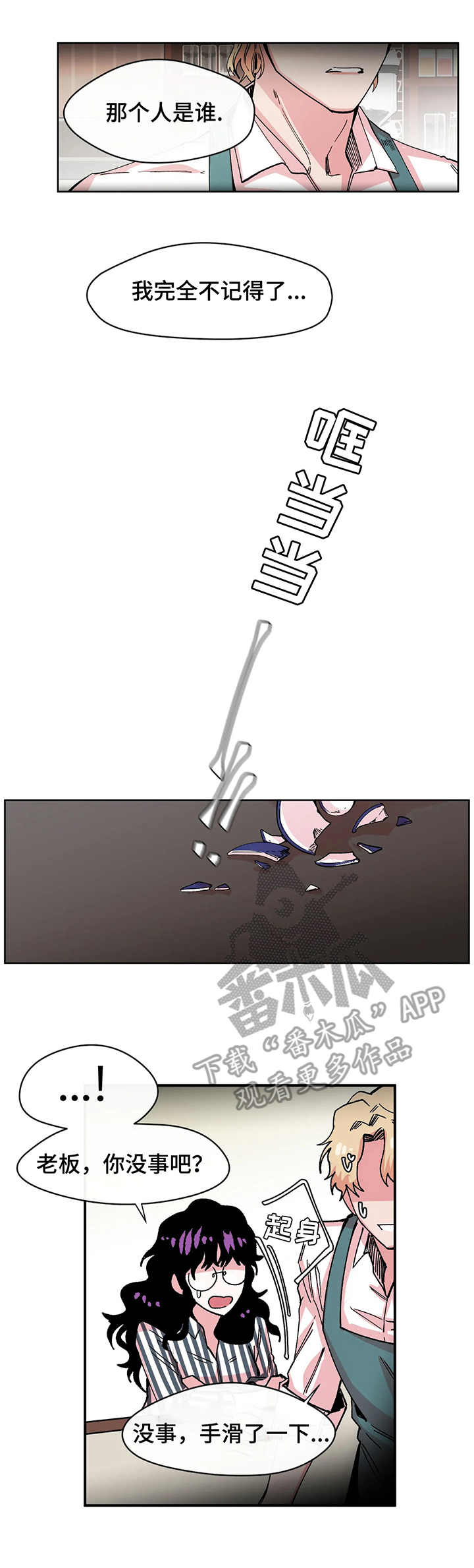 第6章：失误10