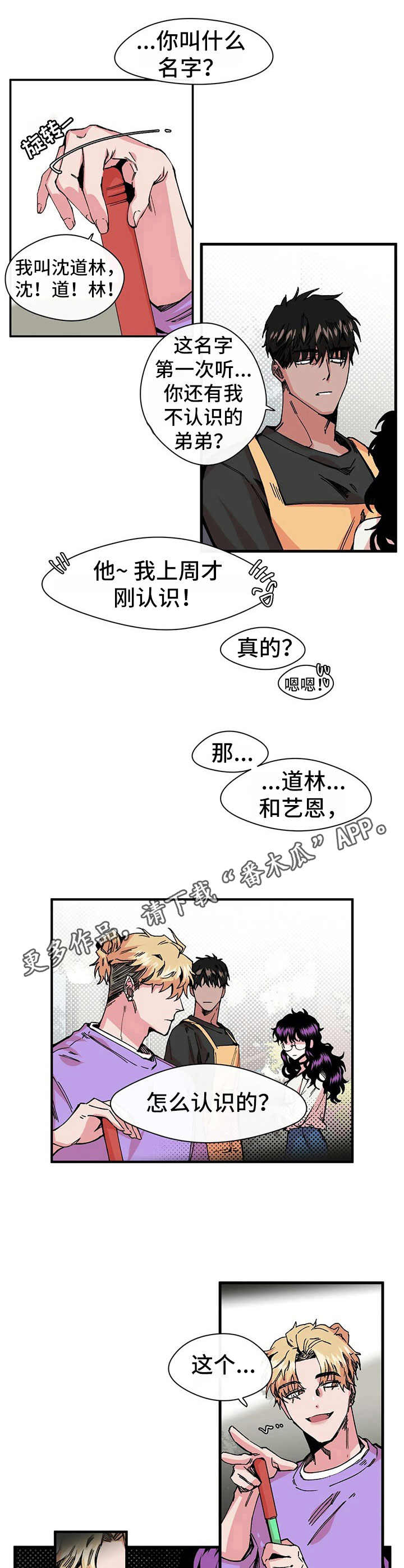 第9章：献殷勤9