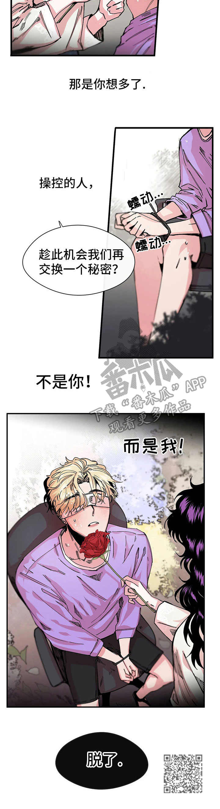 第10章：另一面12