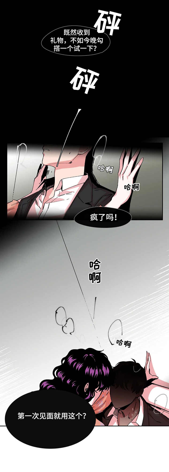 第6章：失误2