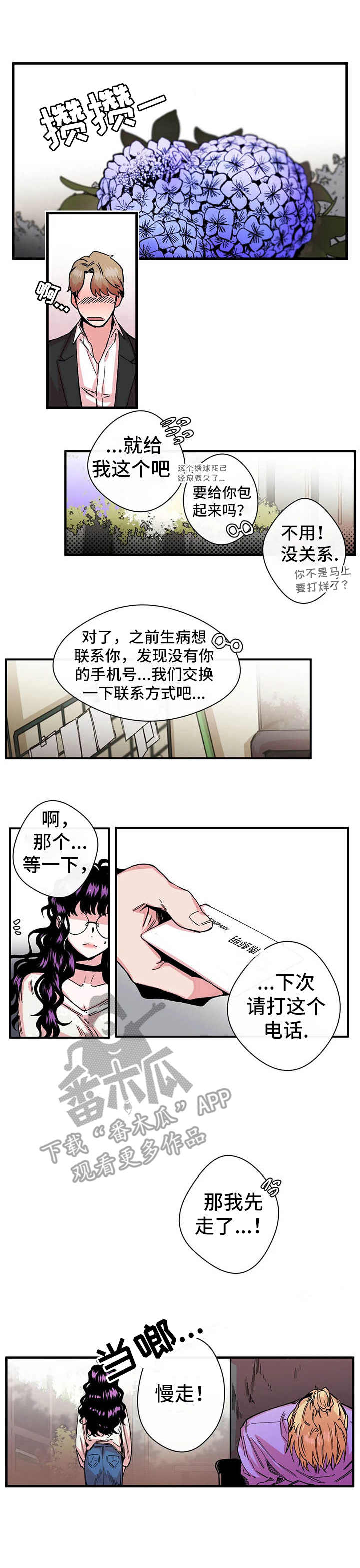 第13章：后知后觉0