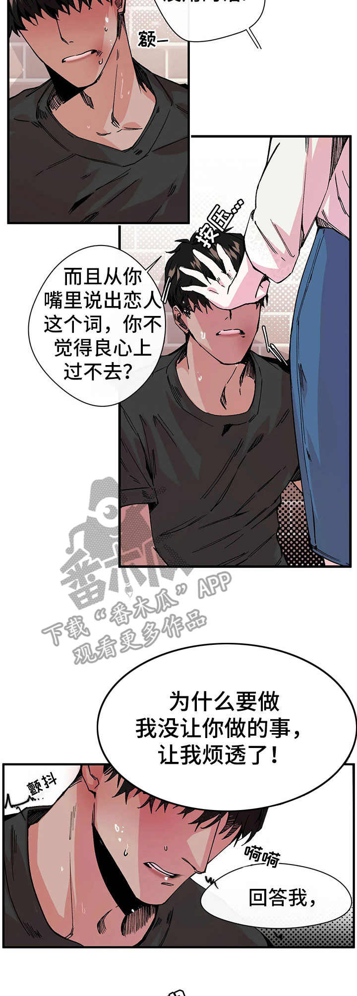 第10章：另一面2