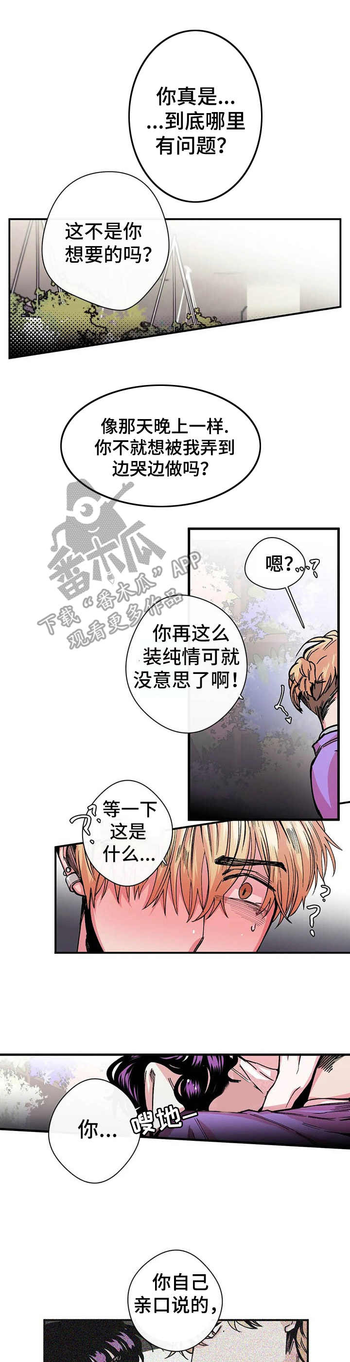 第12章：心惊2