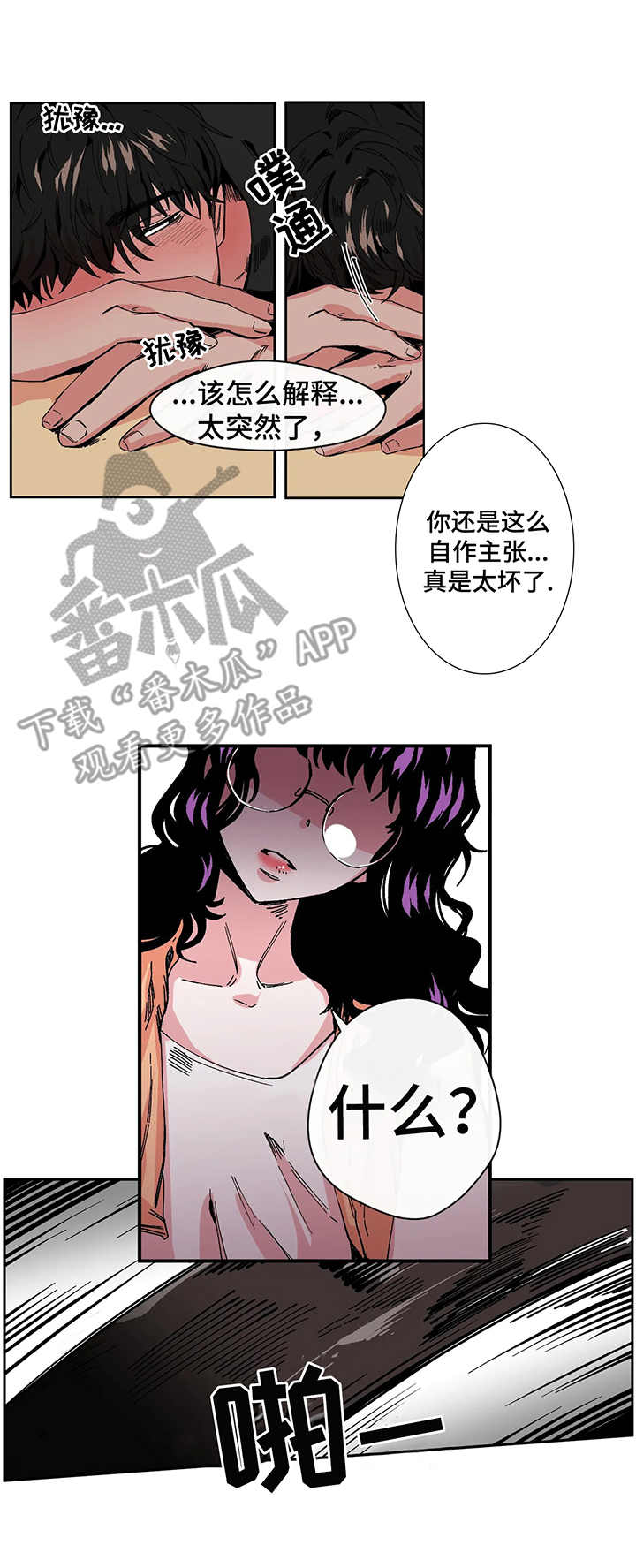 第4章：帮忙6