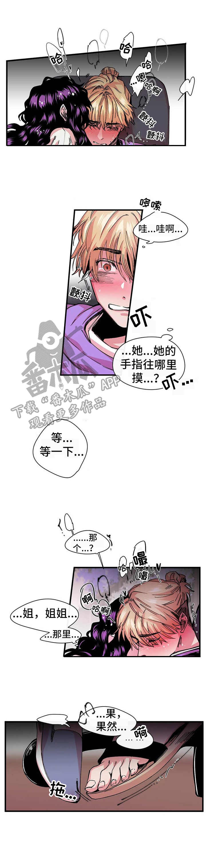 第12章：心惊1