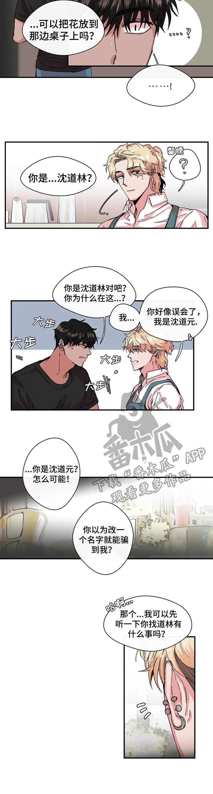 第16章：对手1