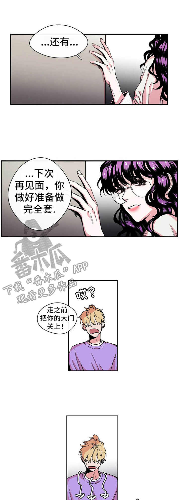 第13章：后知后觉4