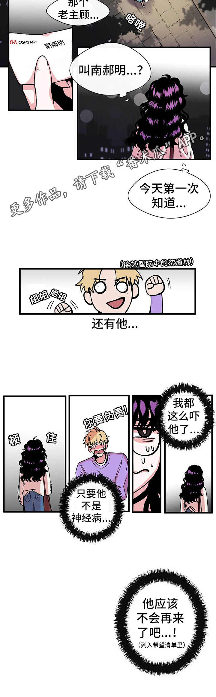 第13章：后知后觉6