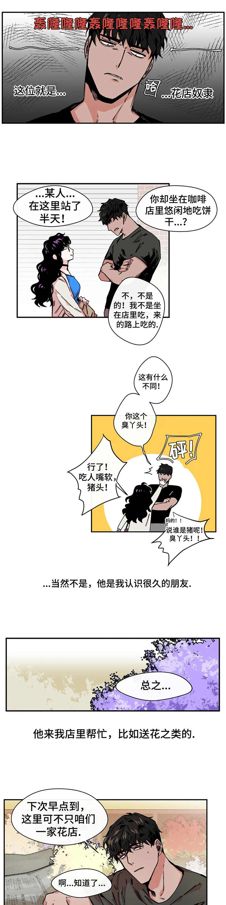 第2章：花店5