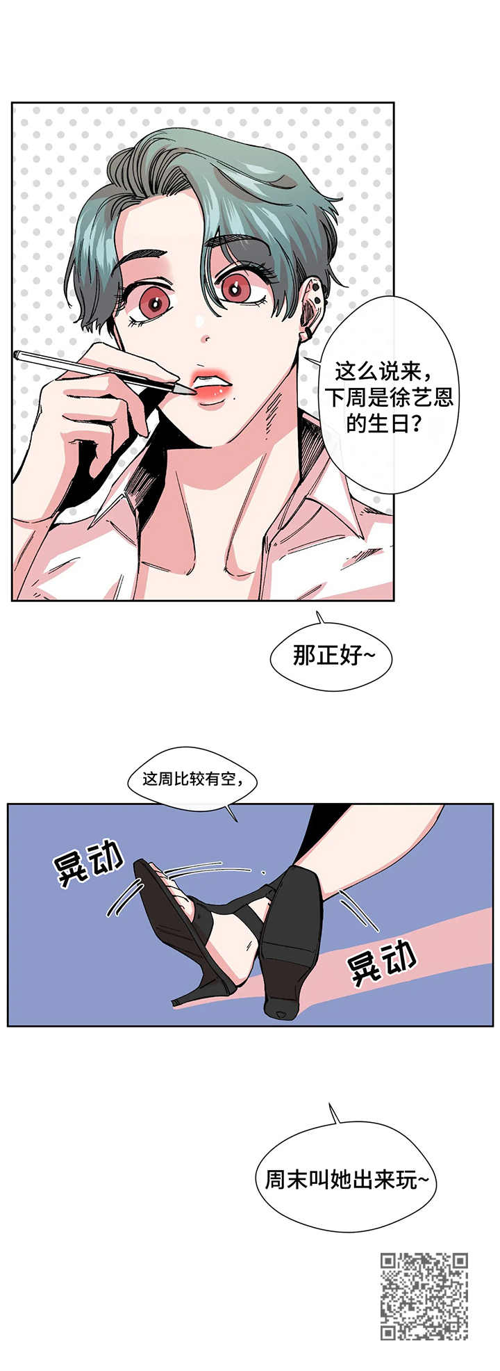 第4章：帮忙11