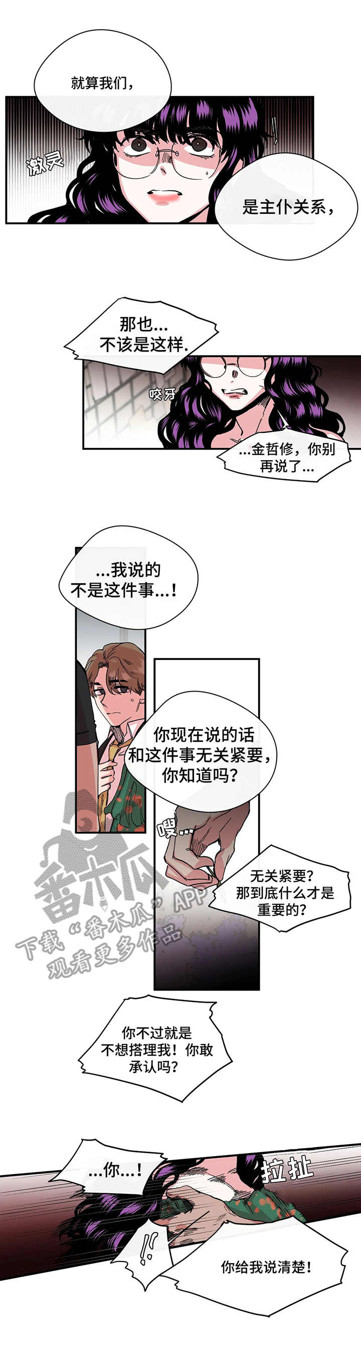 第18章：可怜2
