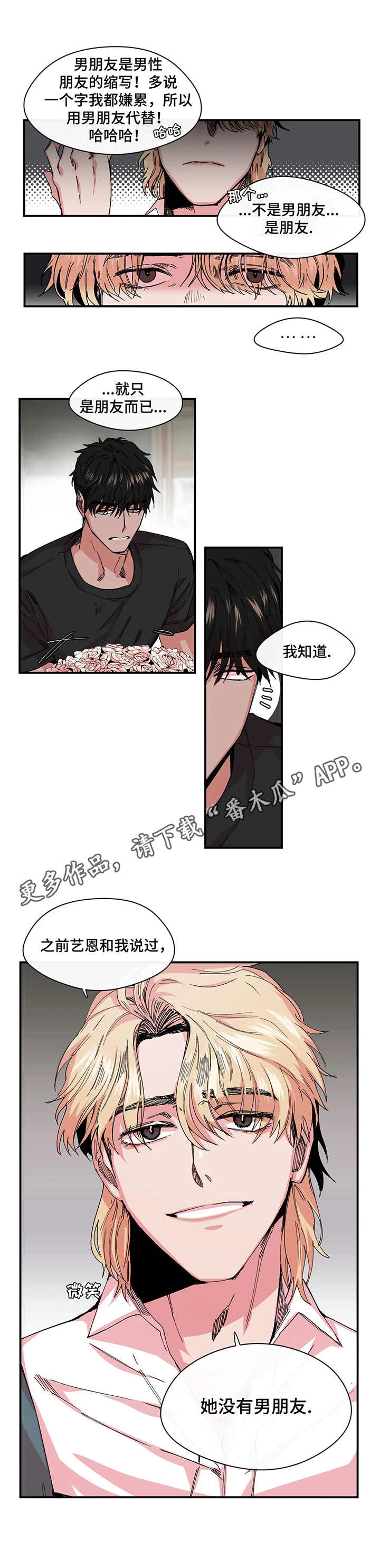 第16章：对手8