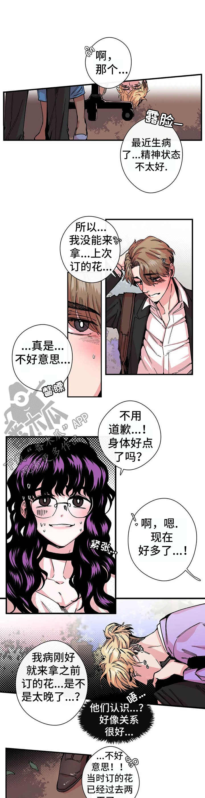 第12章：心惊8