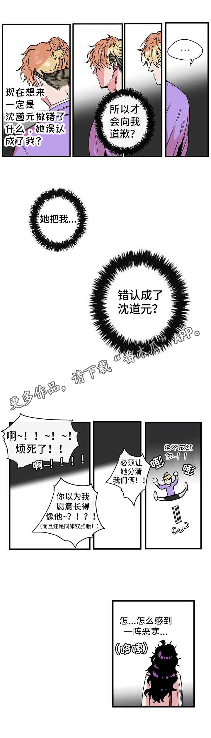 第13章：后知后觉9