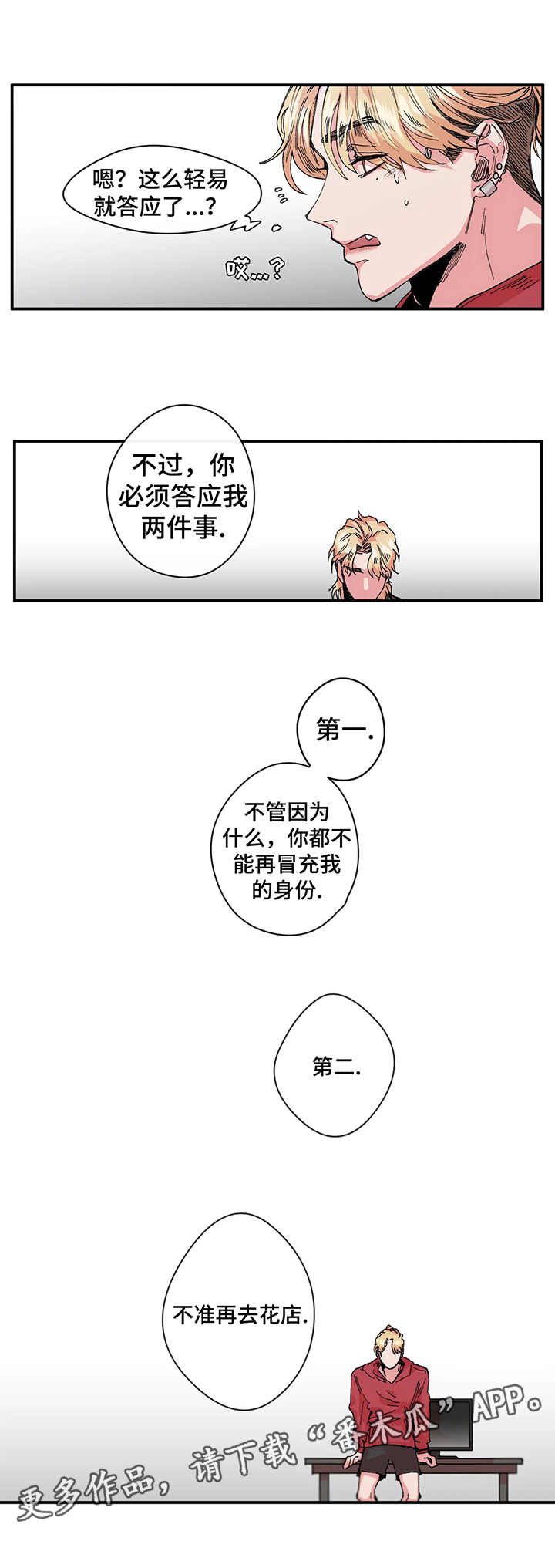 第15章：避嫌4
