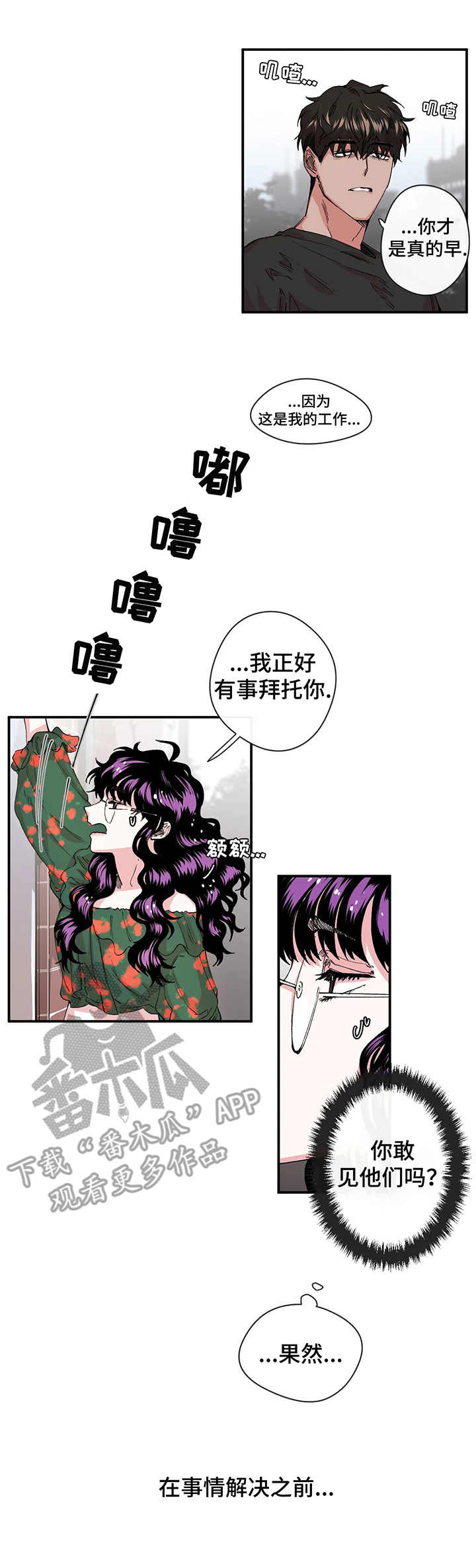 第15章：避嫌7