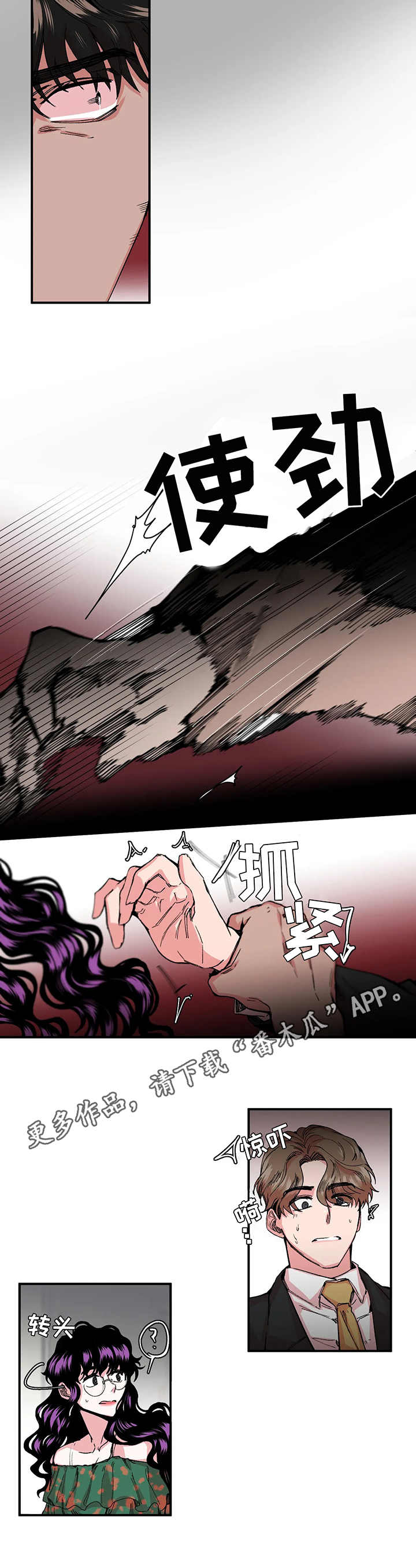 第17章：黑手8