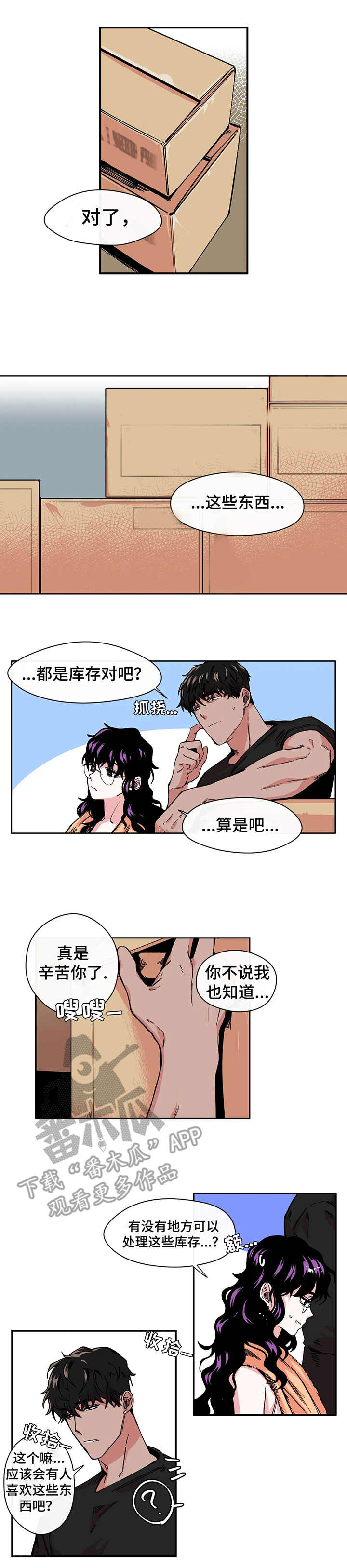 第4章：帮忙0