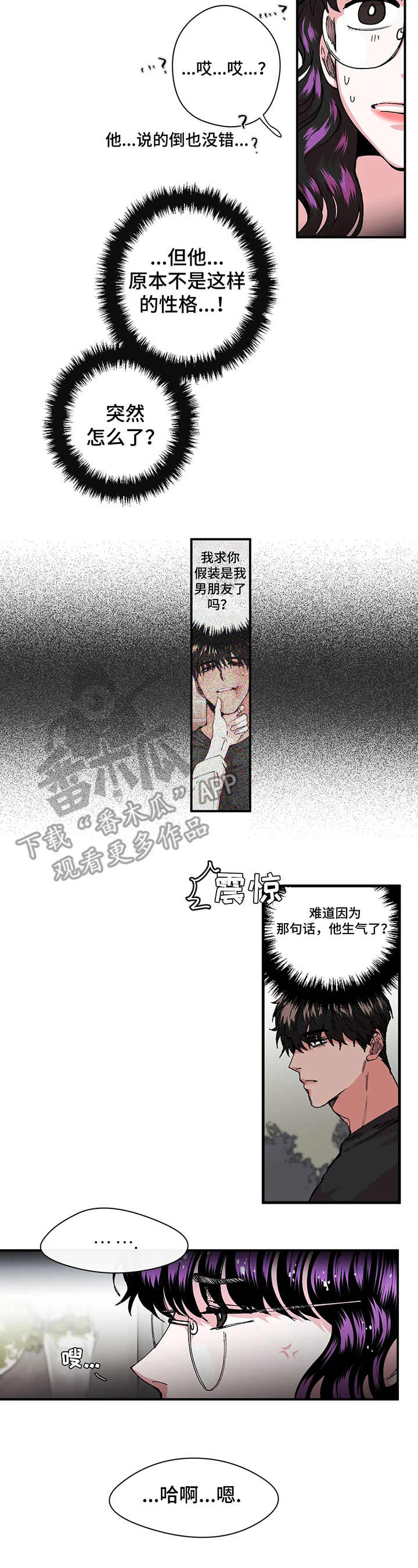 第15章：避嫌9
