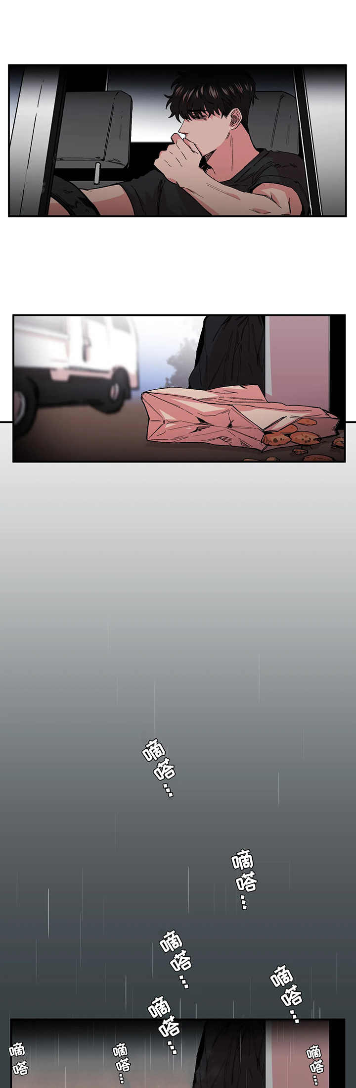第18章：可怜7