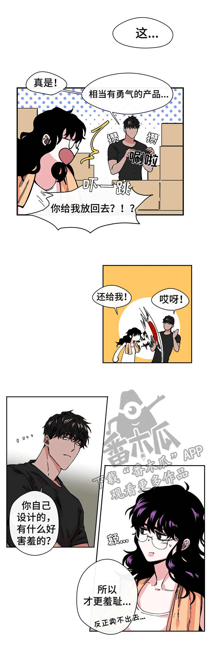 第4章：帮忙1