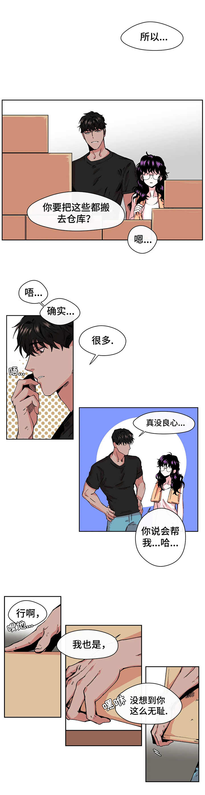 第3章：行李9
