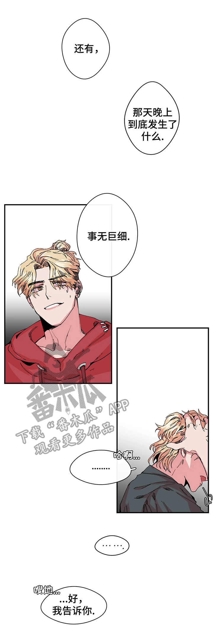 第15章：避嫌3