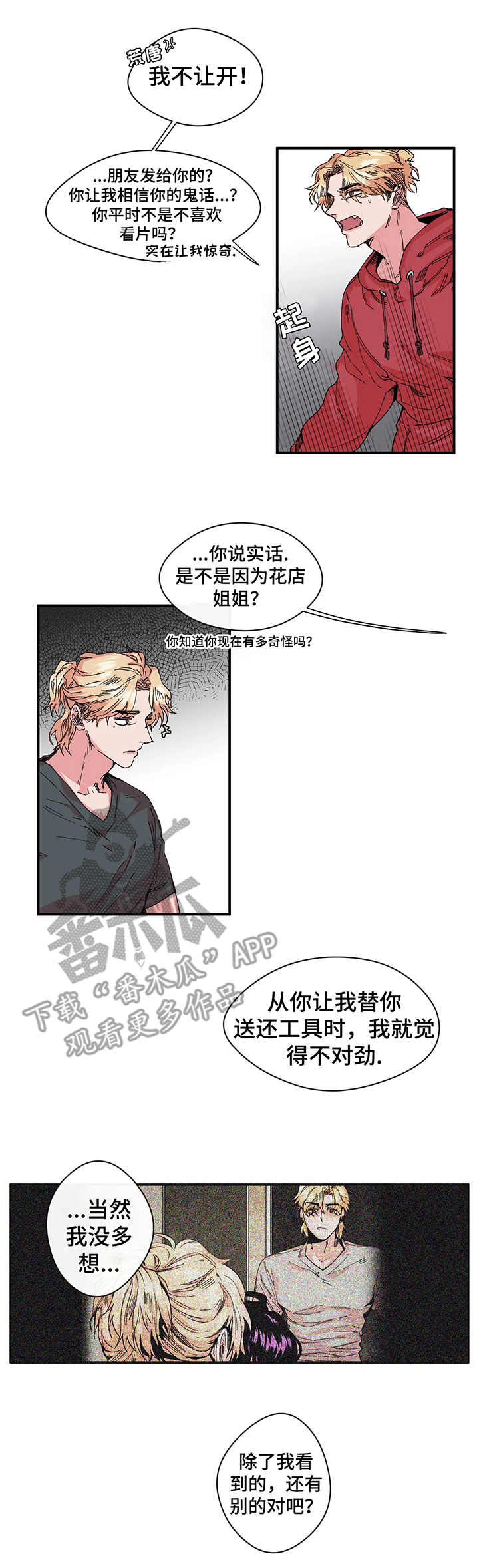 第15章：避嫌0