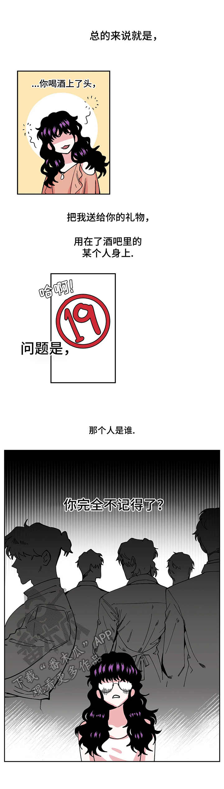 第6章：失误7
