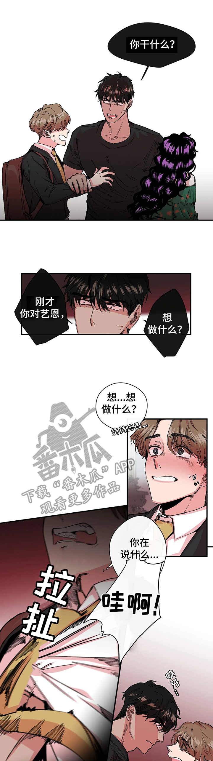 第17章：黑手9